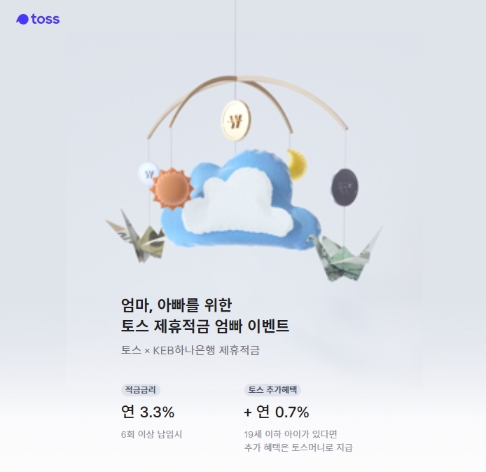 포토 : ‘토스’