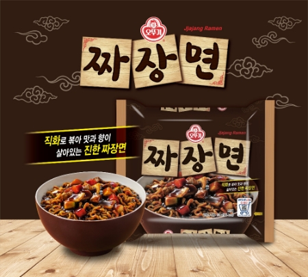 이미지 제공 = 오뚜기