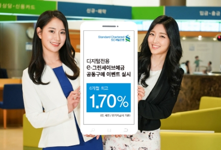 사진제공 = SC제일은행