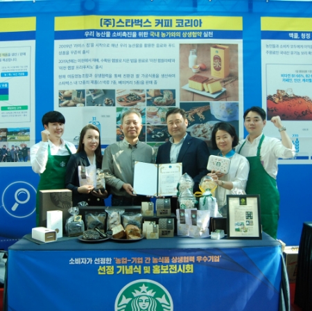 사진제공 = (주)스타벅스커피 코리아