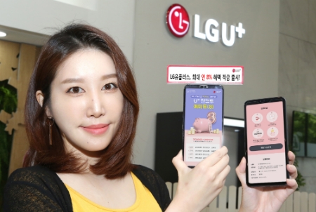 사진제공 = LG유플러스