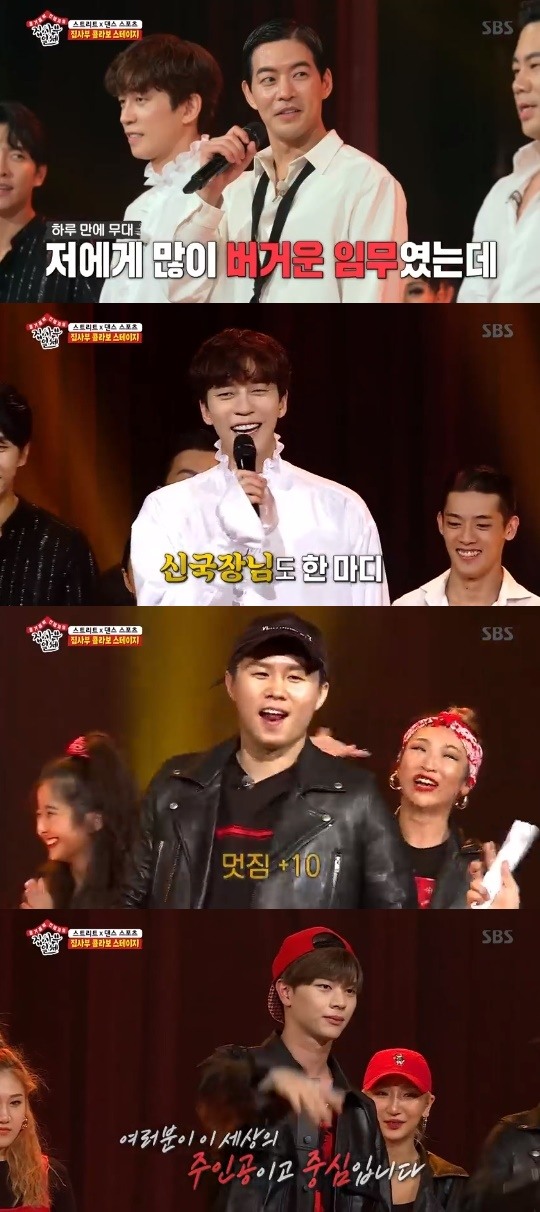 SBS=집사부일체캡처