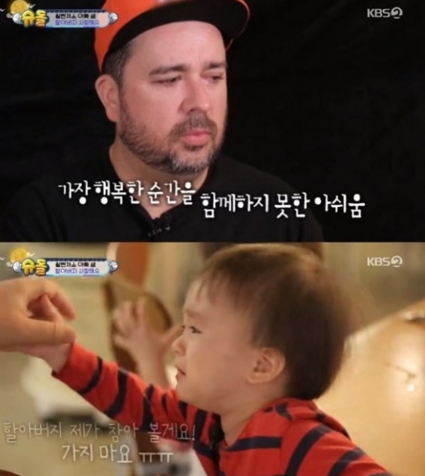 사진=KBS2슈퍼맨이돌아왔다