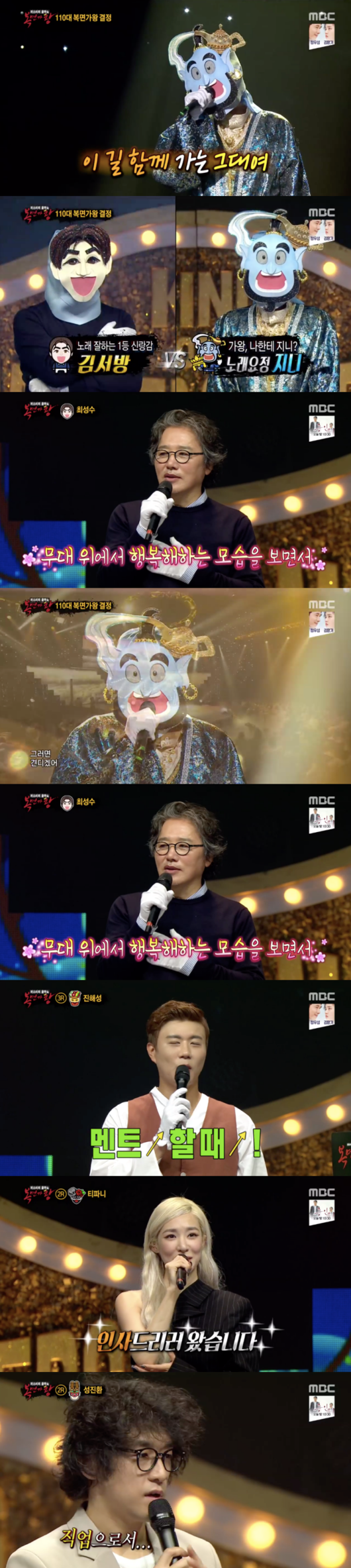 사진=MBC