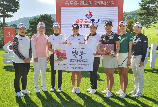 올포유 레노마 챔피언십을 앞두고 포토콜을 가진 참가 선수들. 사진=한성에프아이 제공