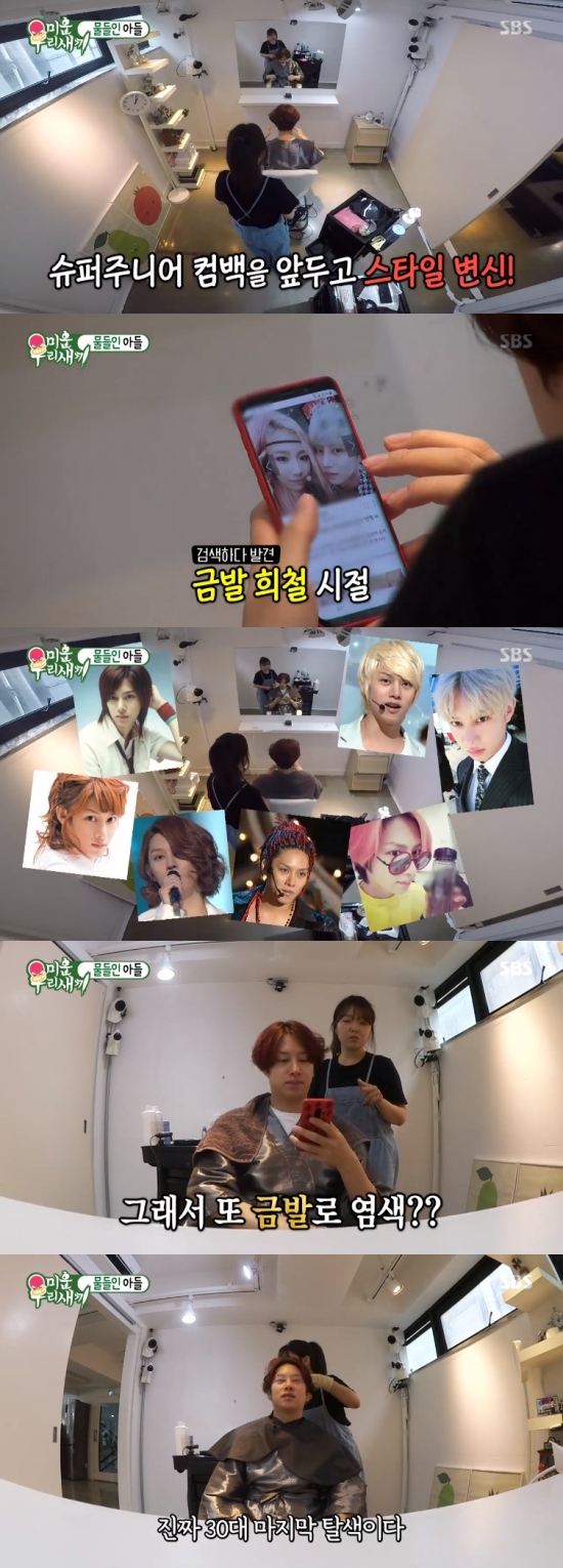 사진=SBS방송화면