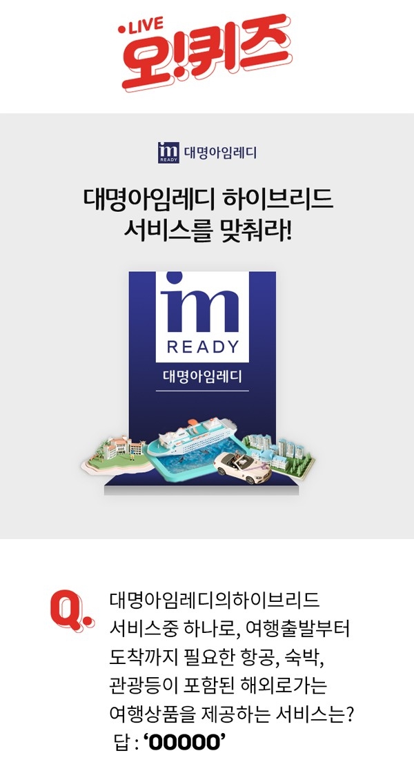 오후 3시 퀴즈 정답 공개