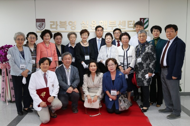 고대의대, 라복영 실용해부센터 현판 제막식 거행