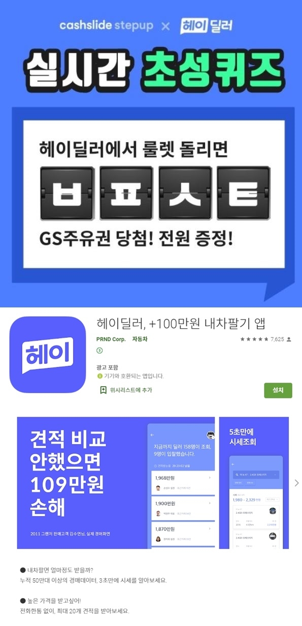 포토 : 헤이딜러