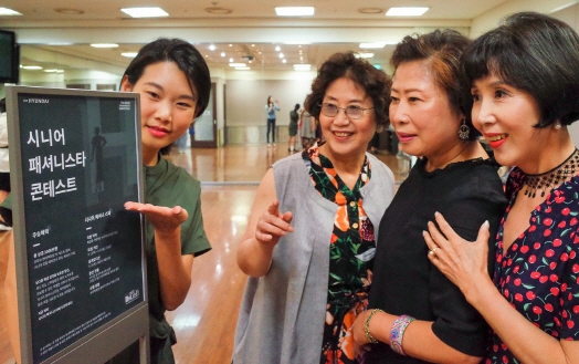 현대百, 유통업계 최초 '시니어 모델 선발대회' 개최