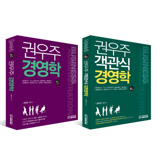공기업 경영학 전공 필기시험 대비 에듀피디 ‘권우주 경영학 시리즈’ 호평