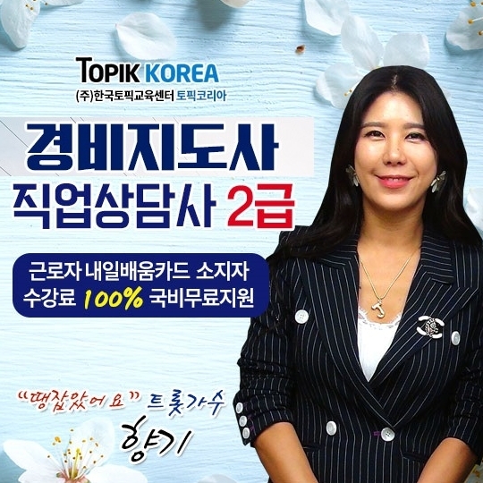 사진=토픽코리아