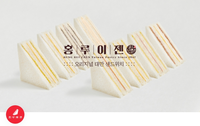 홍루이젠 정답은?