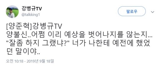 포토 : 강병규 sns
