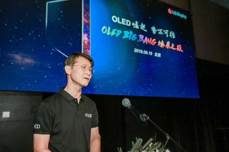 (사진=LG디스프레이) 중국 베이징에서 열린 OLED 빅뱅 미디어 데이 행사에서 LG디스플레이 TV사업부장 오창호 부사장이 환영사를 하고 있다.