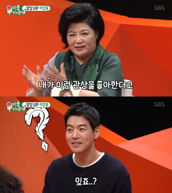 사진=SBS미운우리새끼캡처