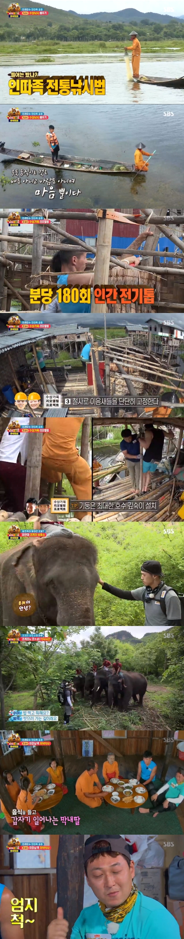 사진제공=SBS