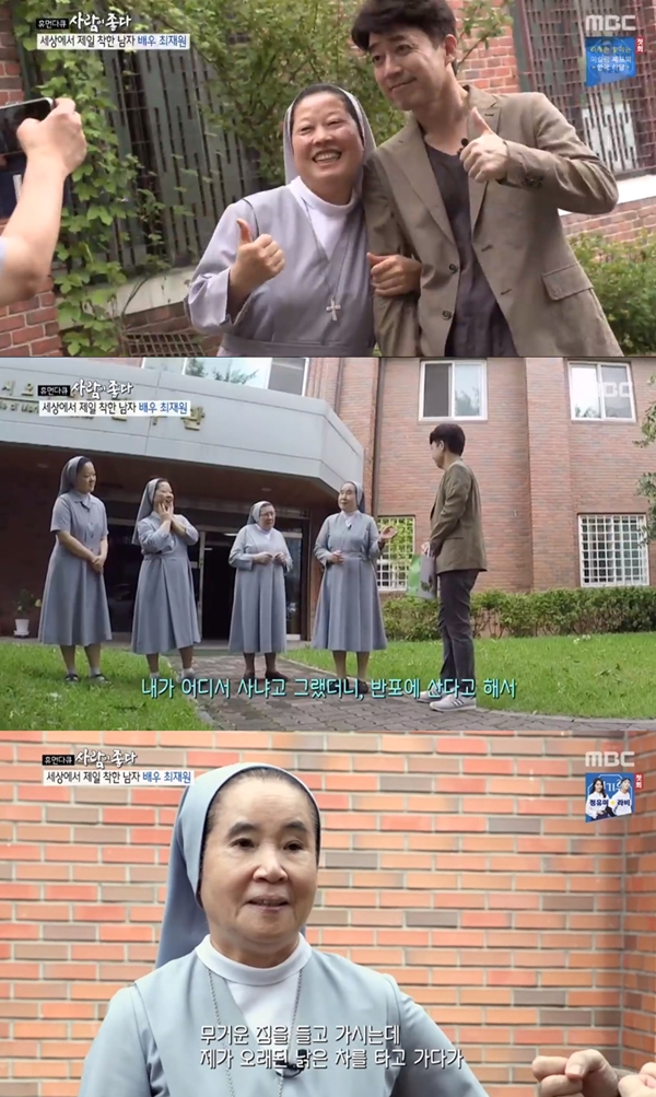 사진=MBC휴먼다큐사람이좋다