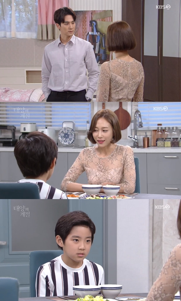 사진=KBS2태양의계절