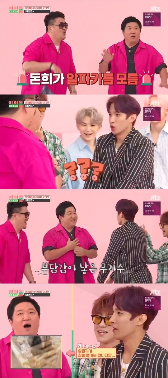 JTBC=아이돌룸캡처