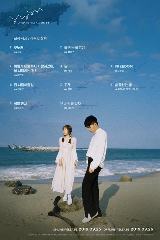 YG엔터테인먼트제공