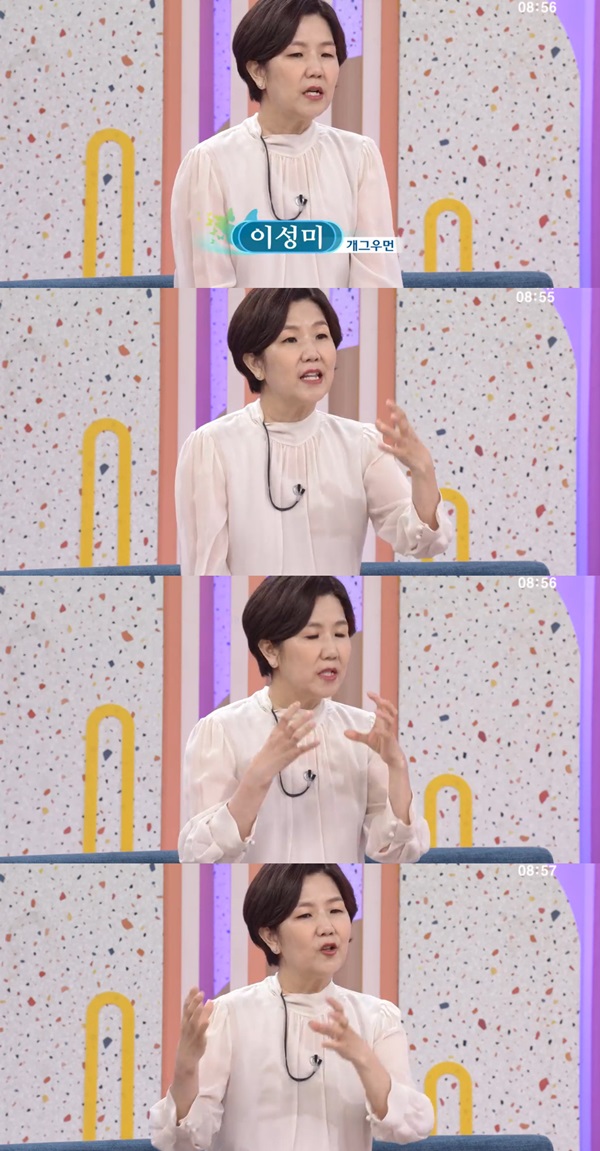 사진=KBS1아침마당