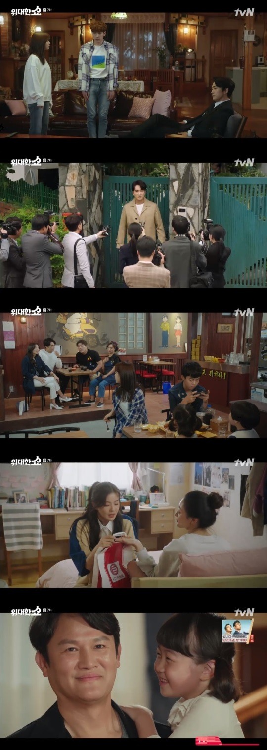 tvN위대한쇼방송캡처