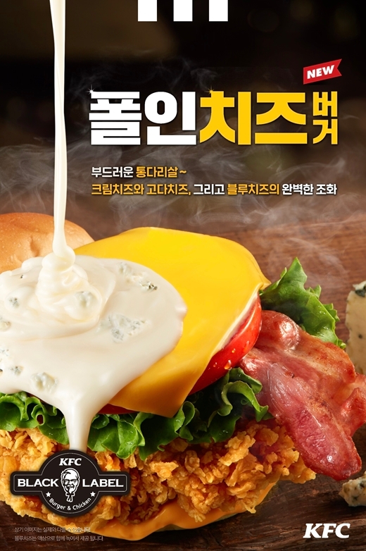 가을에는 '깊고 진한 풍미를 자랑'하는 치즈버거로...