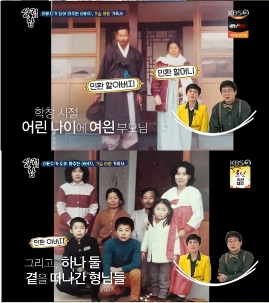 사진=KBS2