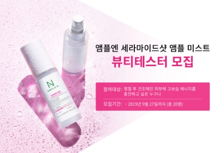 이미지 제공 = 코라아나 화장품