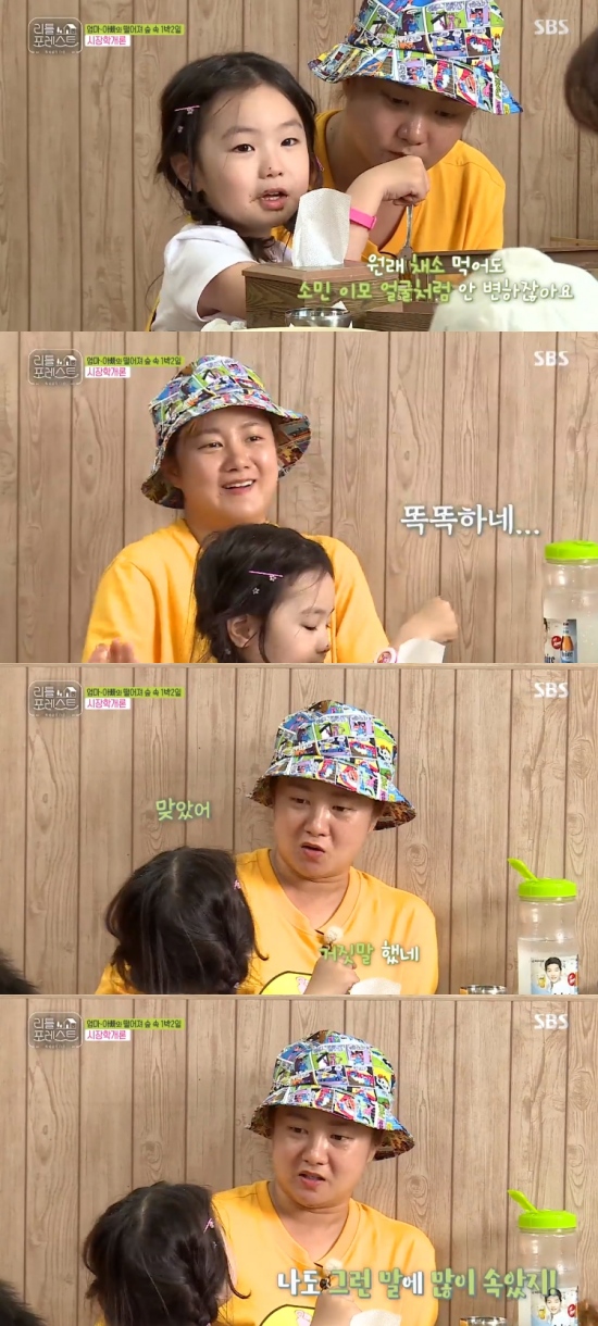 사진=SBS방송화면