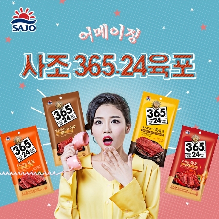 이미지 제공 = 사조그룹