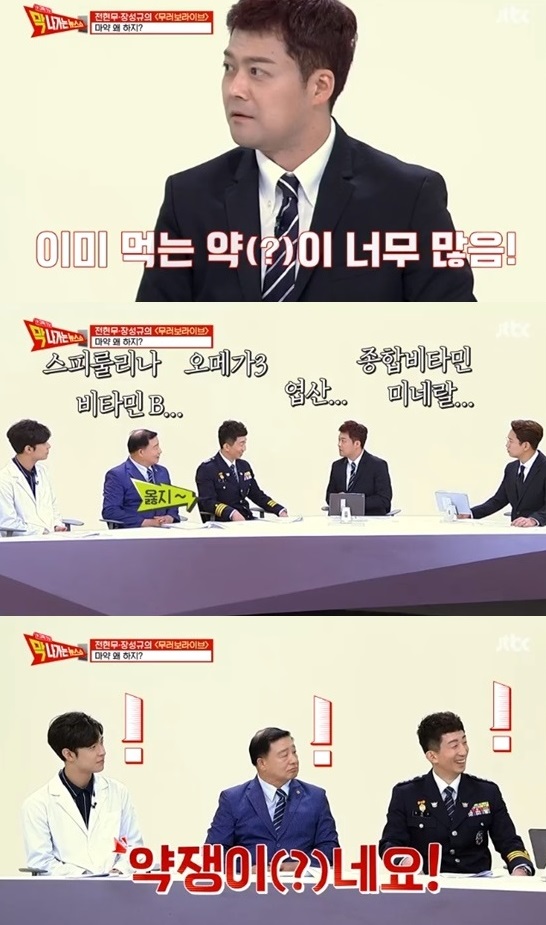 사진=막나가는뉴스쇼방송캡처