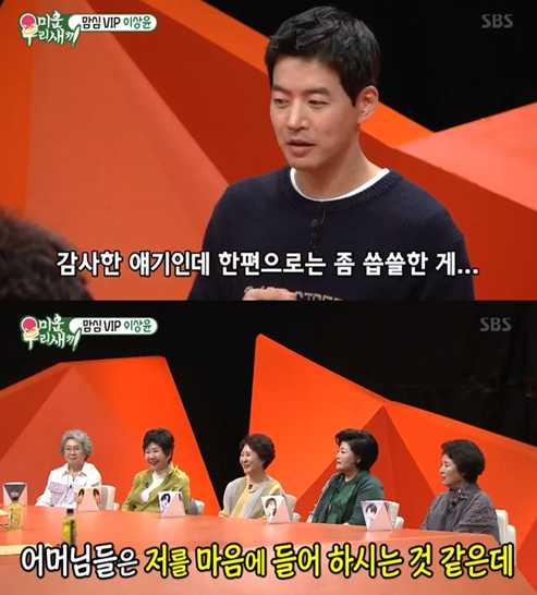 사진=SBS미운우리새끼화면캡처