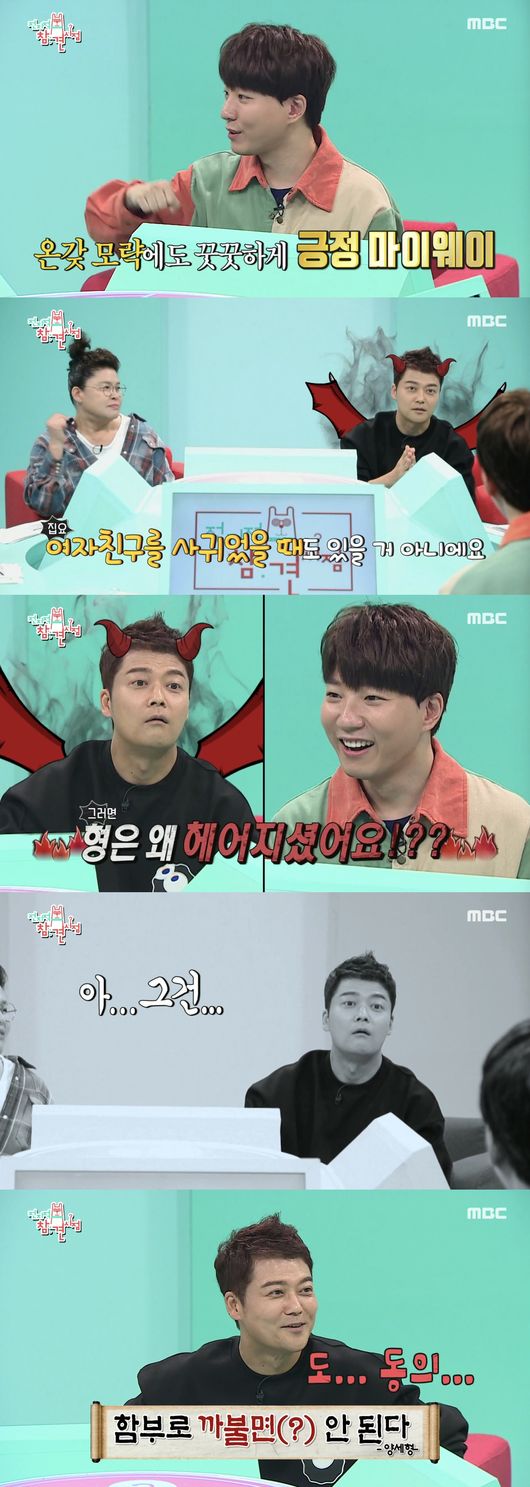 사진=MBC