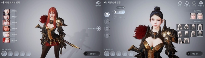 이용자 선택의 폭을 넓힌 'V4'의 캐릭터 커스터마이징 이미지.