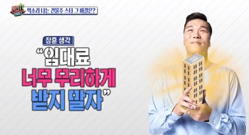 사진출처= MBC '섹션TV 연예통신'