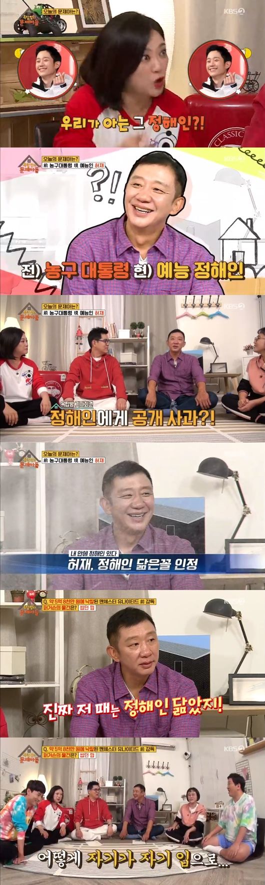 사진=KBS2