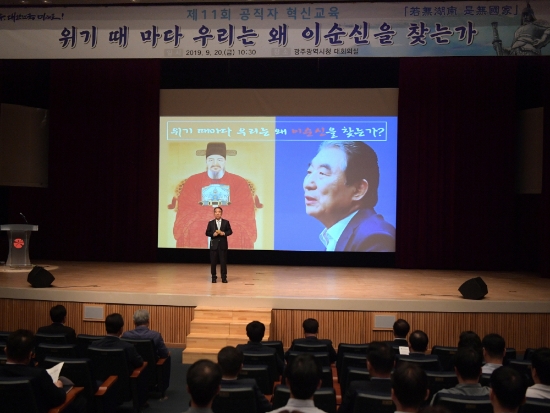 김종대 전 헌법재판관이 20일 오전 시청 대회의실에서 제11회 공직자 혁신교육에서 ‘위기 때 마다 우리는 왜 이순신을 찾는가’라는 주제로 강연을 하고 있다./사진=광주광역시