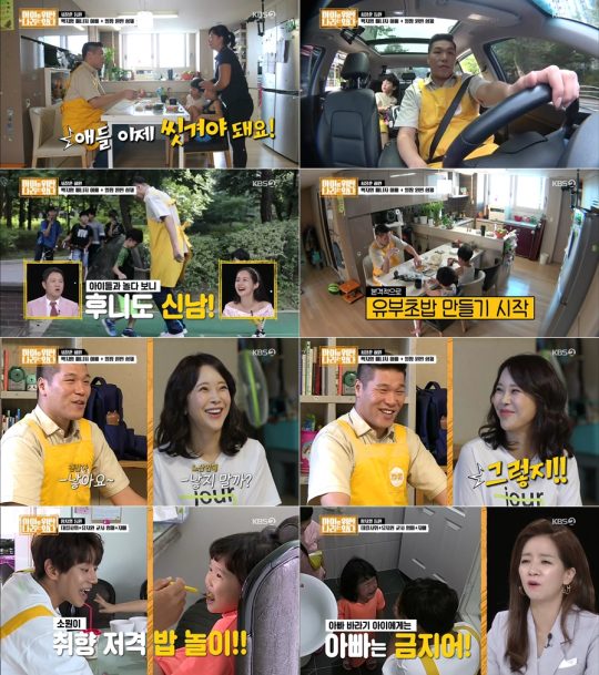 사진제공=KBS