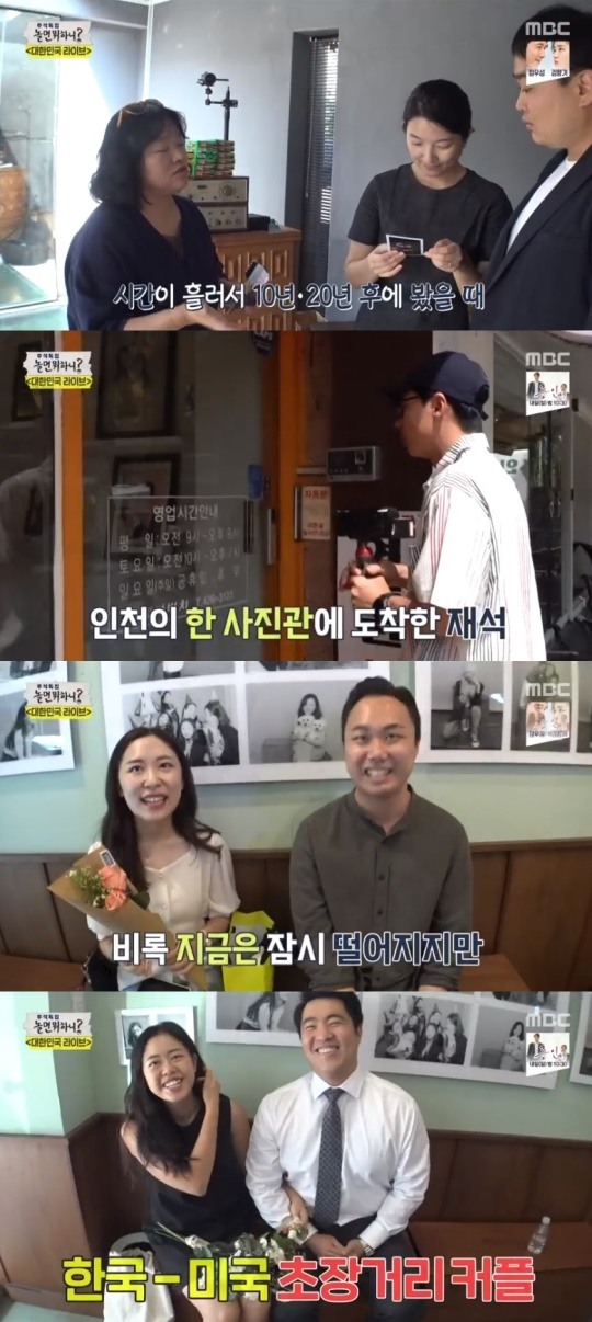 MBC놀면뭐하니캡처