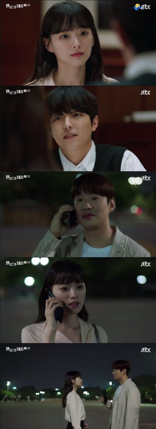 사진=JTBC방송화면