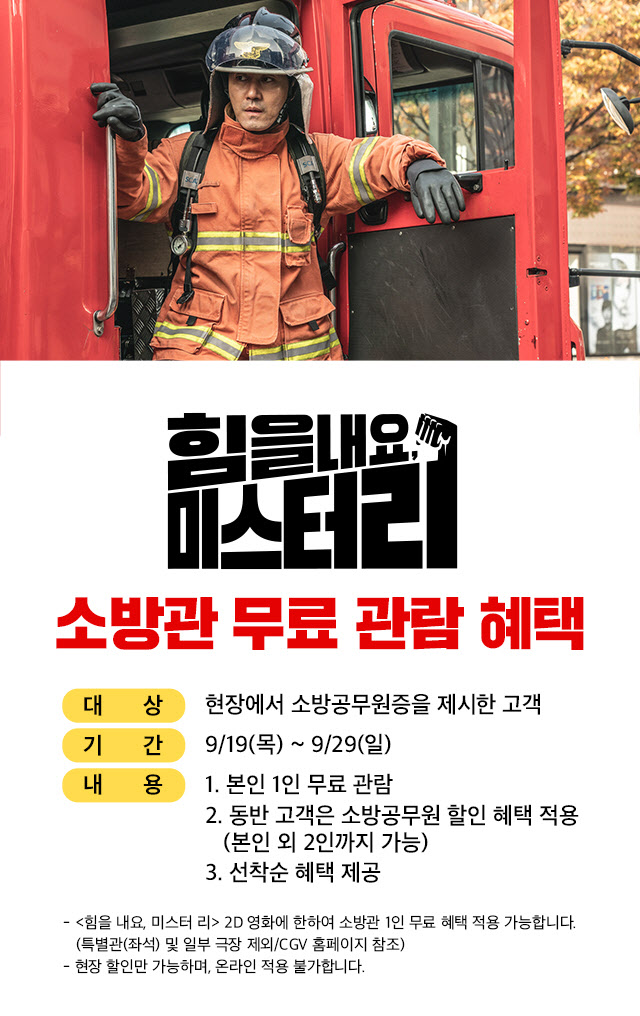 힘을내요,미스터리