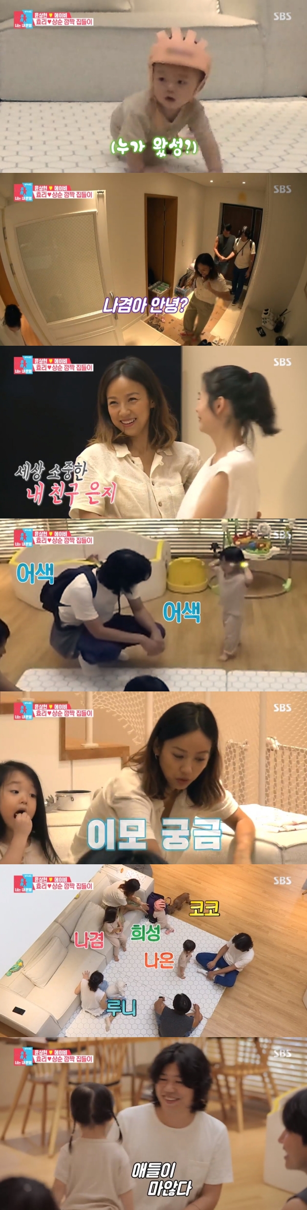 사진=SBS