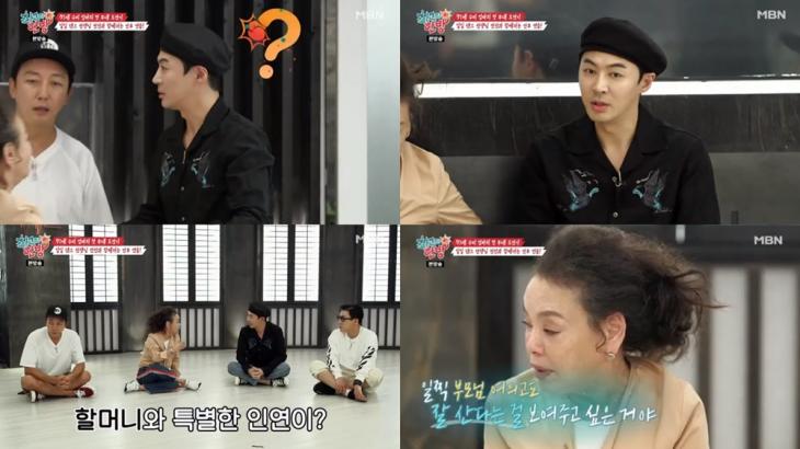 MBN최고의한방방송캡처