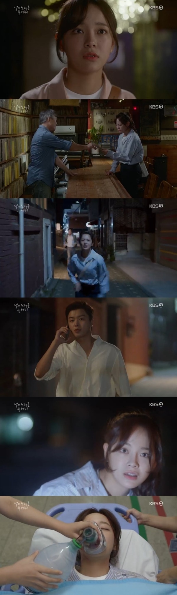 사진=KBS2너의노래를들려줘