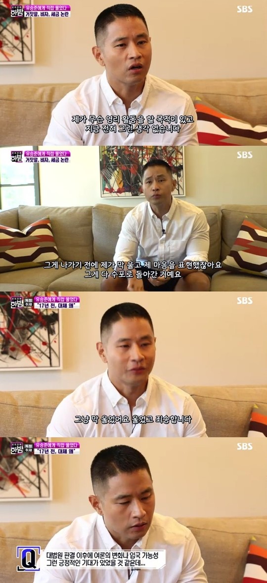 '본격연예한밤'(사진=SBS캡처)