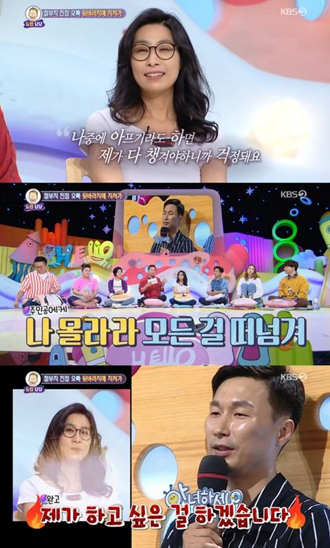 KBS방송캡처