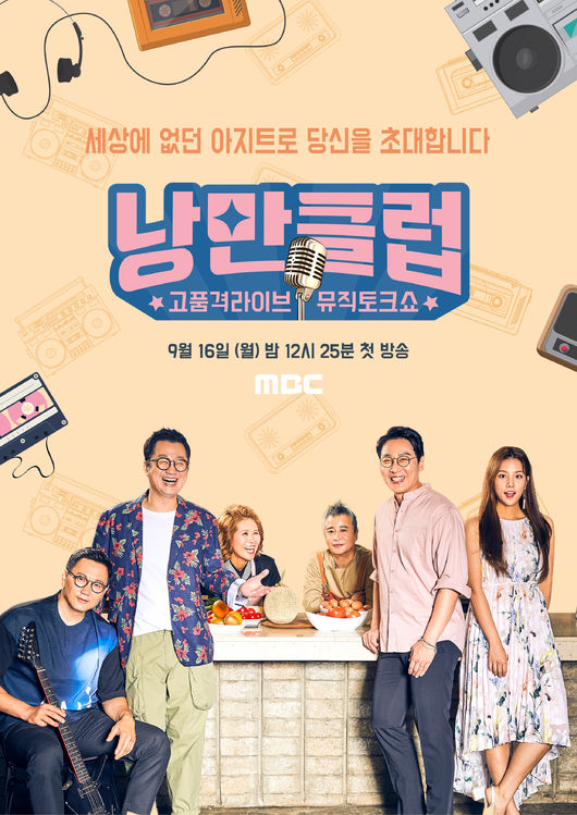 사진=MBC