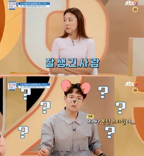 사진=JTBC2호구의차트방송캡처